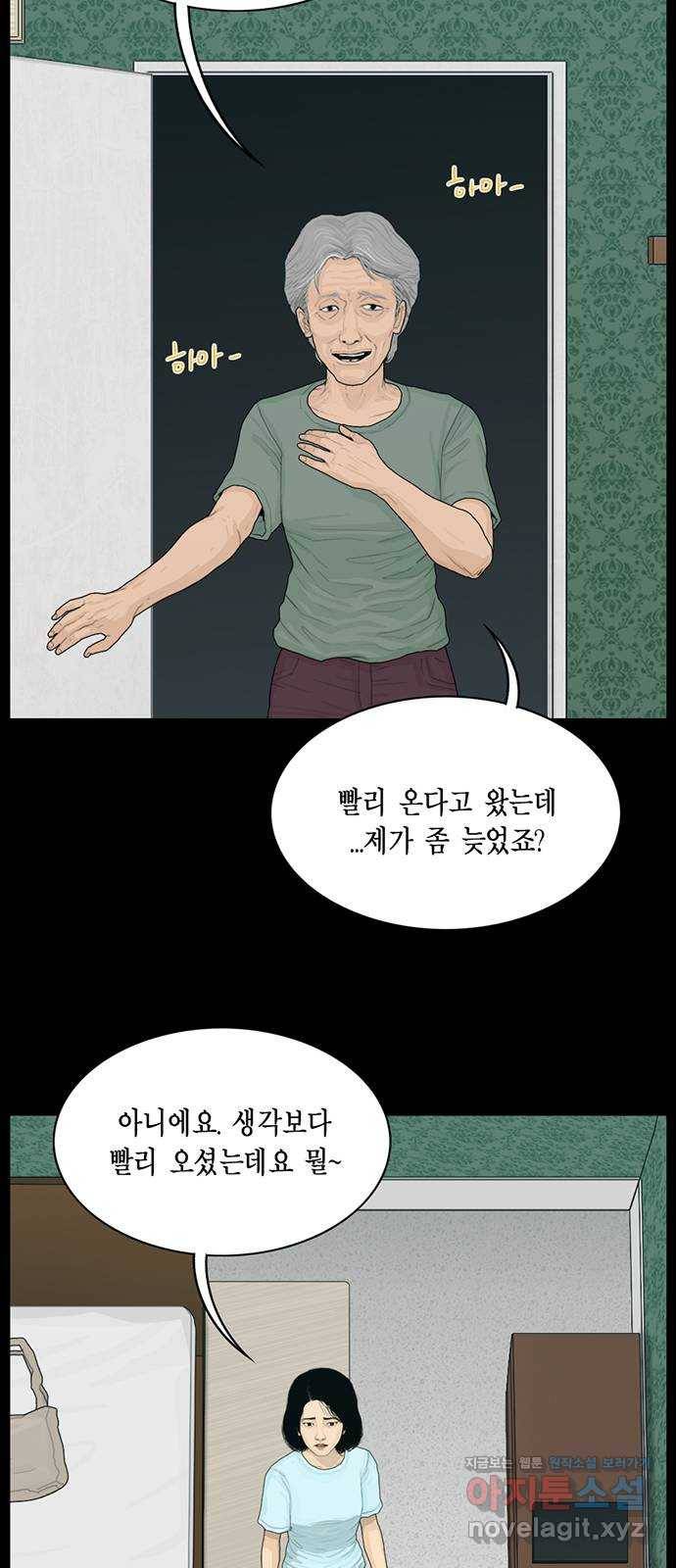 아도나이 168화 17