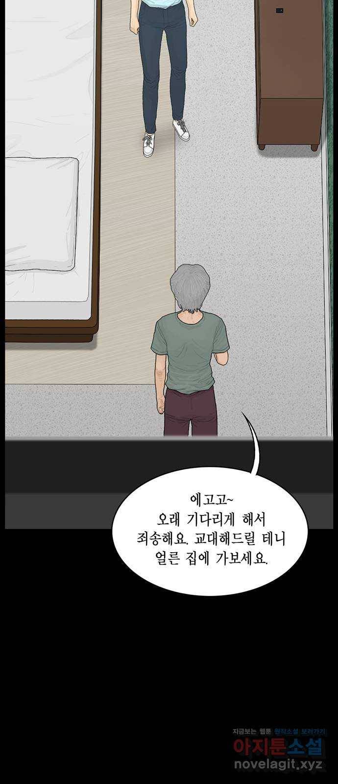 아도나이 168화 18