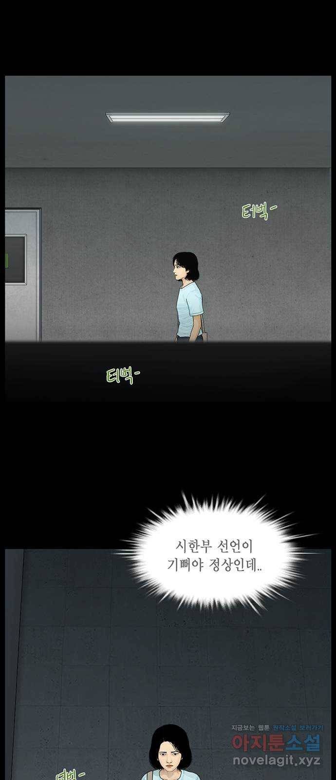 아도나이 168화 19