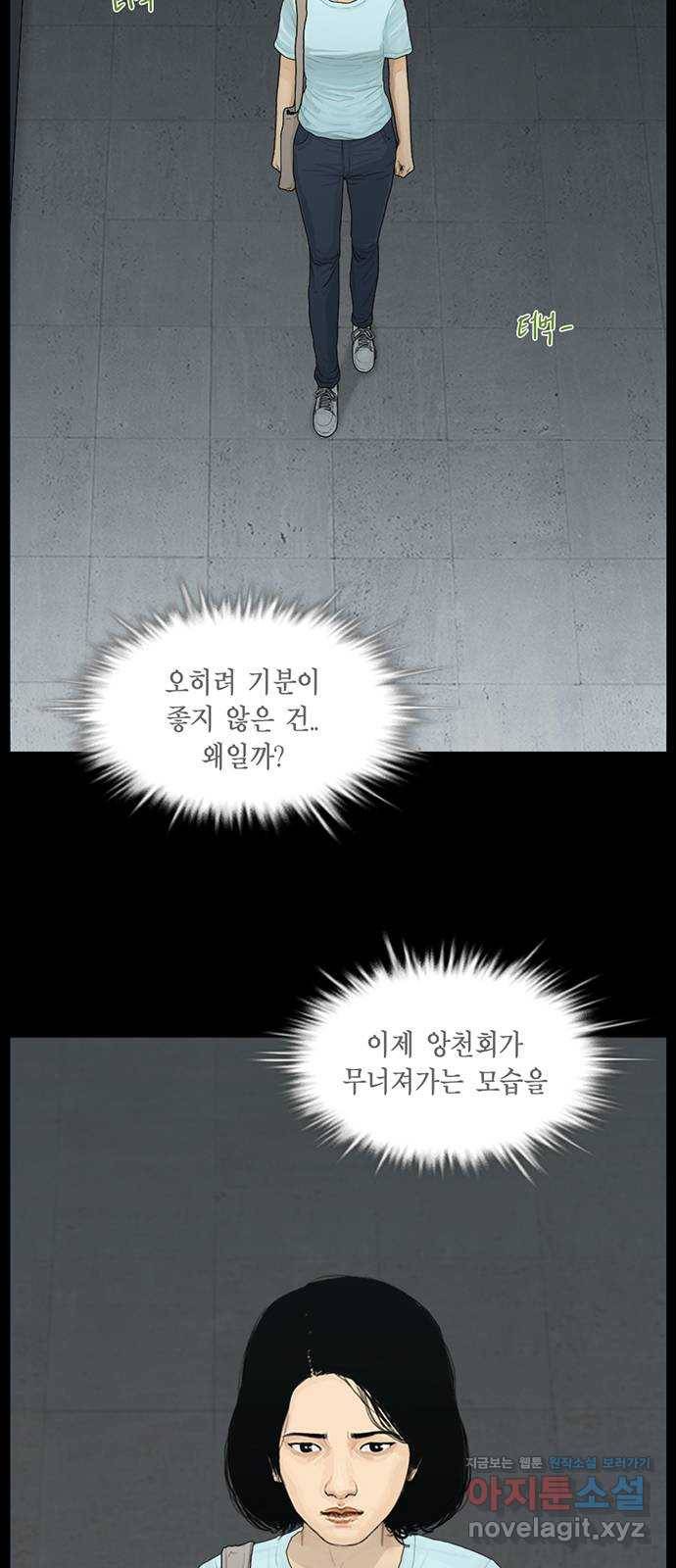아도나이 168화 20
