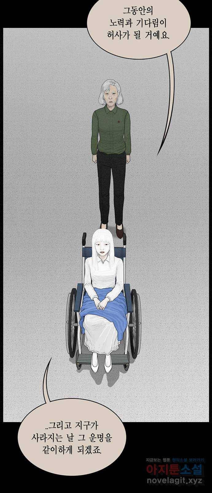 아도나이 168화 24