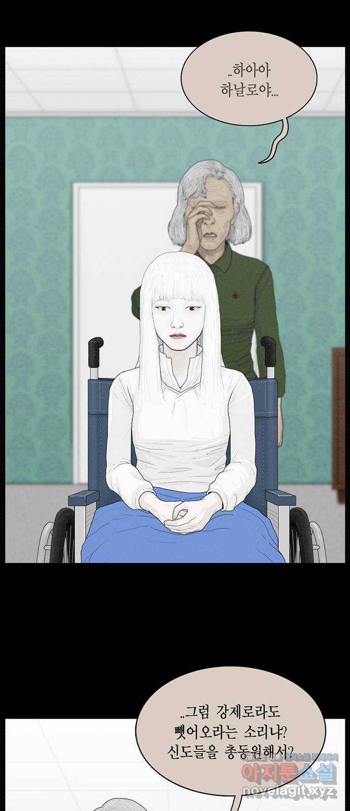 아도나이 168화 25