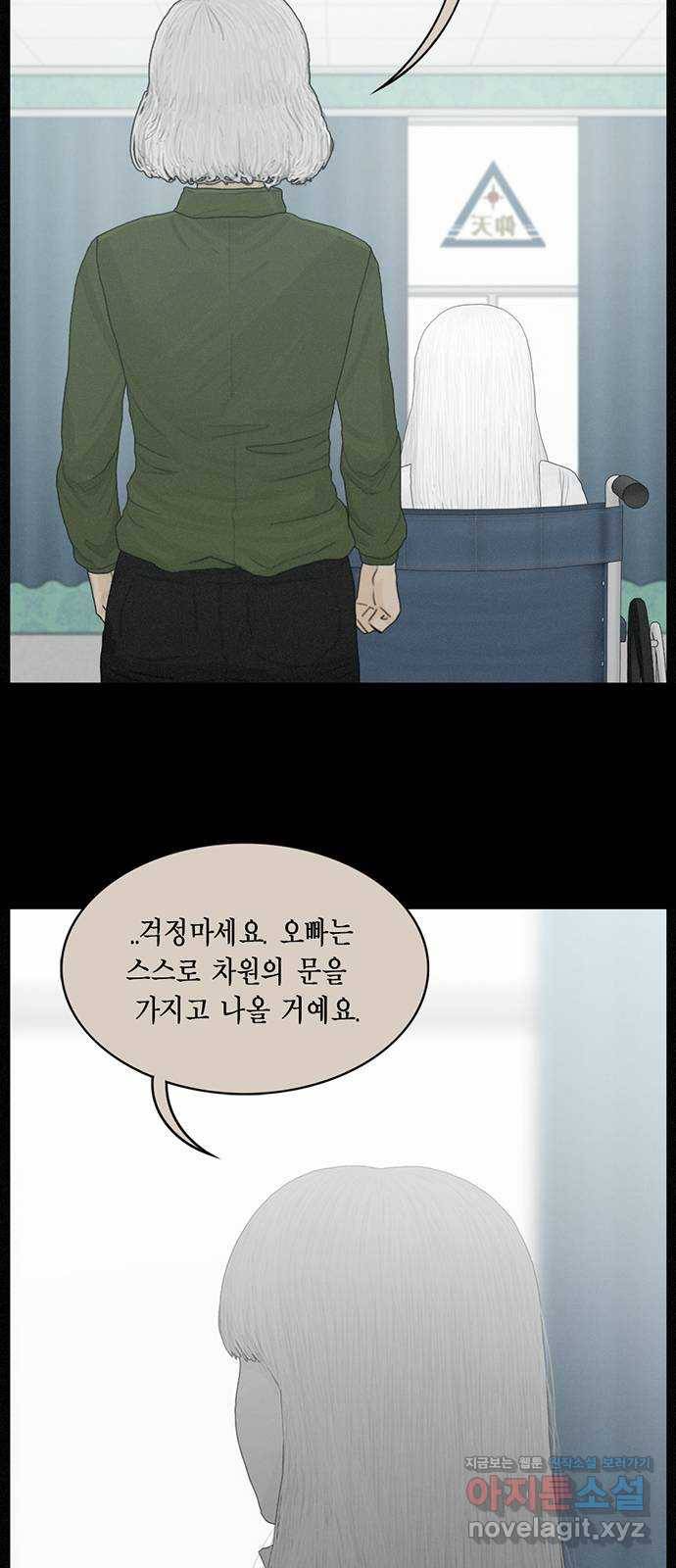 아도나이 168화 26