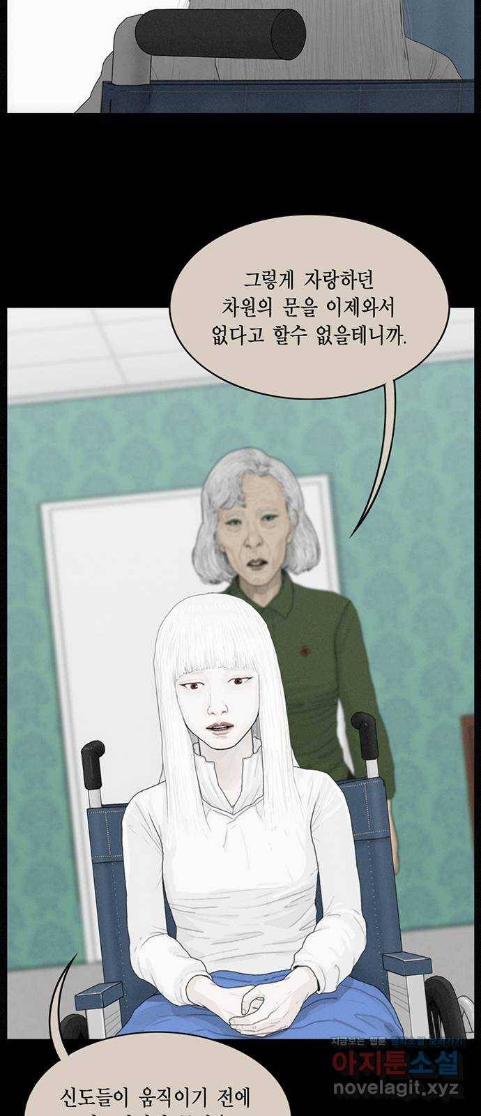 아도나이 168화 27