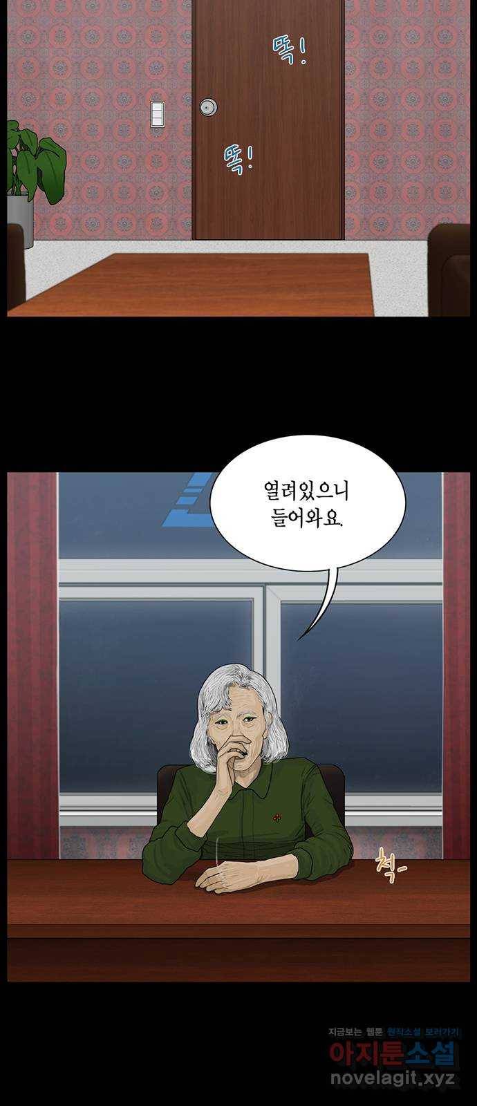 아도나이 168화 29