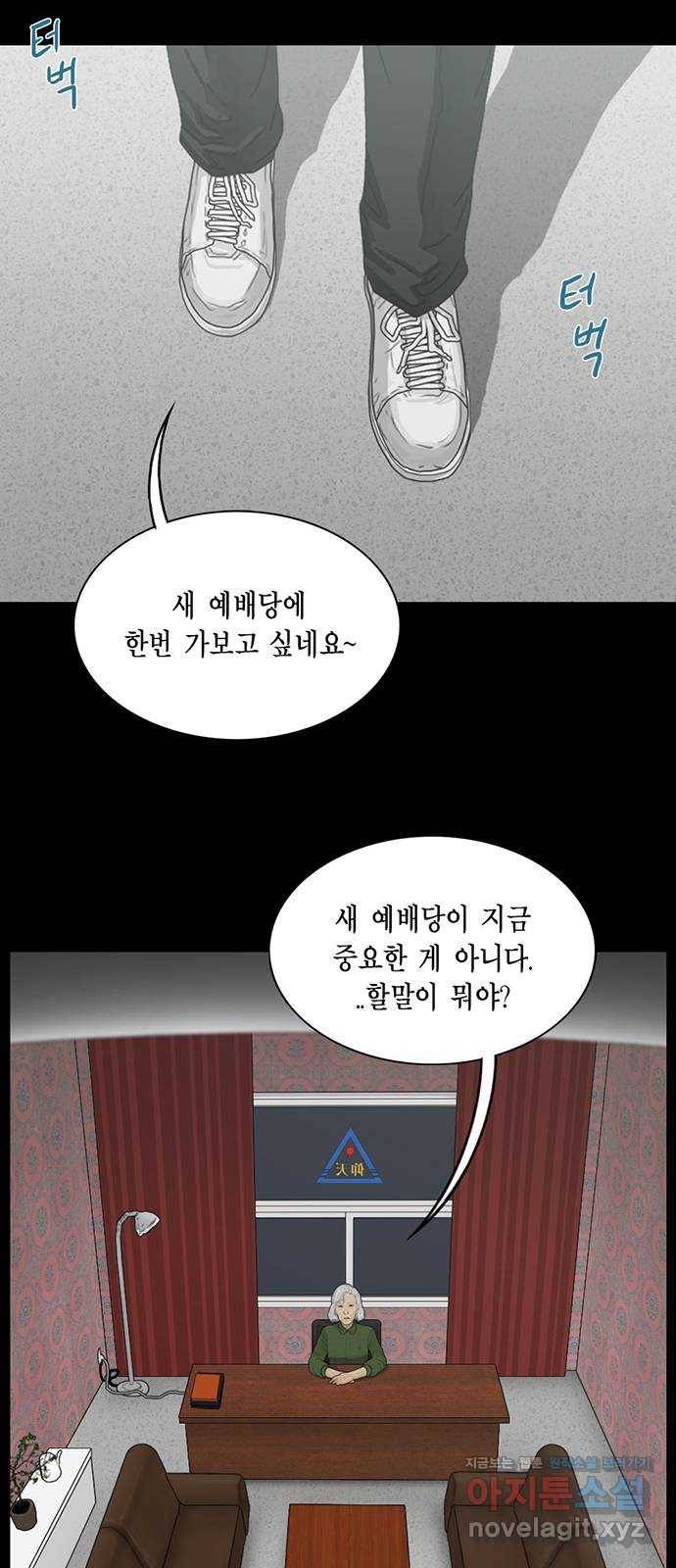 아도나이 168화 30