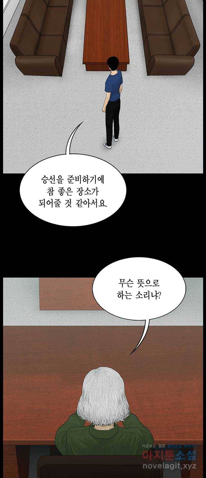 아도나이 168화 31