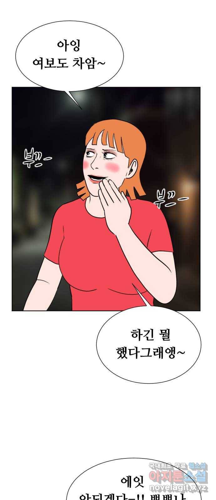 언덕 위의 제임스 342화 여신 박예림 (1) 3