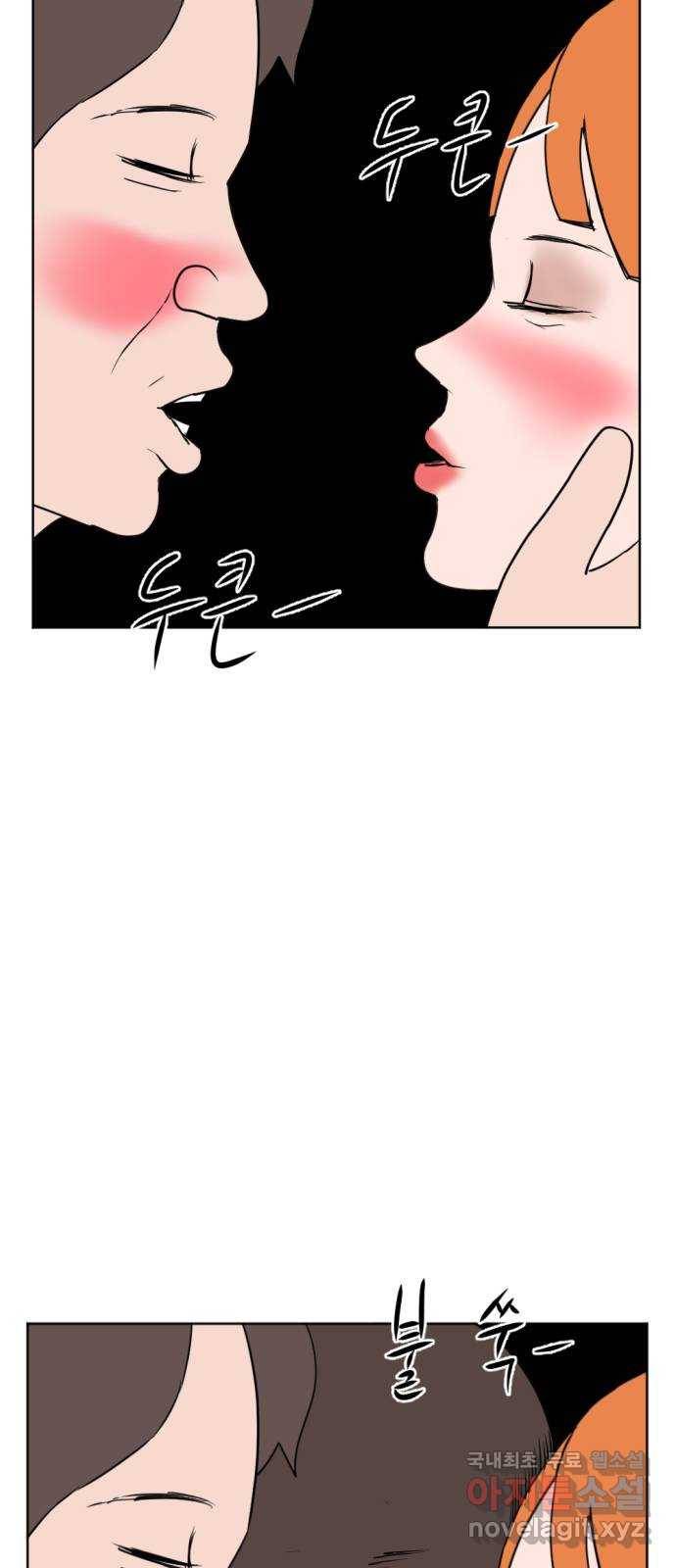 언덕 위의 제임스 342화 여신 박예림 (1) 5