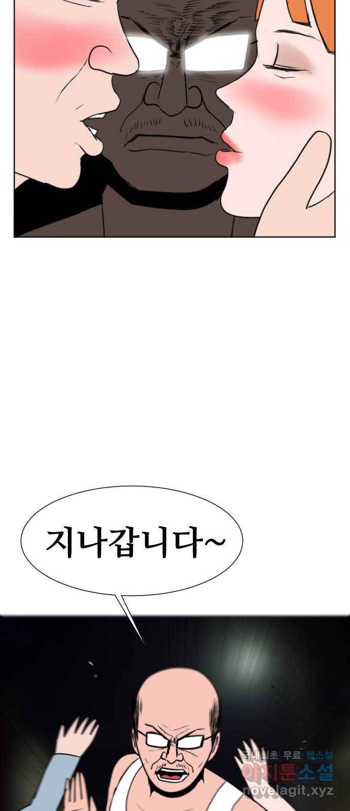 언덕 위의 제임스 342화 여신 박예림 (1) 6