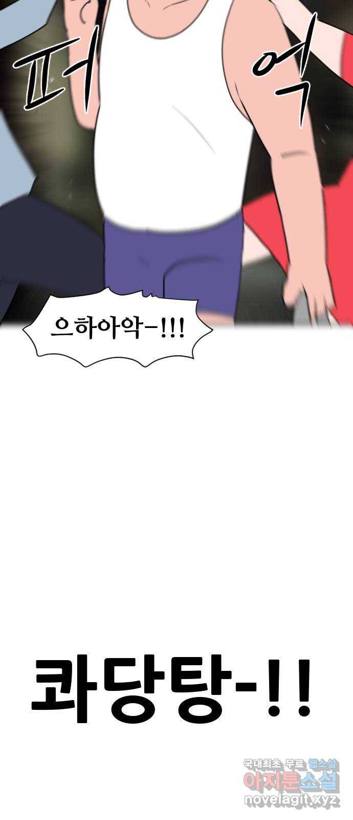 언덕 위의 제임스 342화 여신 박예림 (1) 7