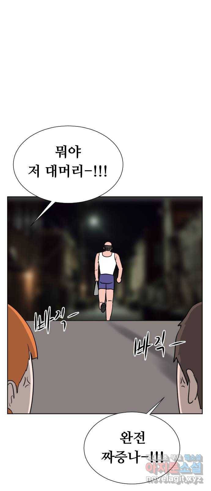 언덕 위의 제임스 342화 여신 박예림 (1) 8