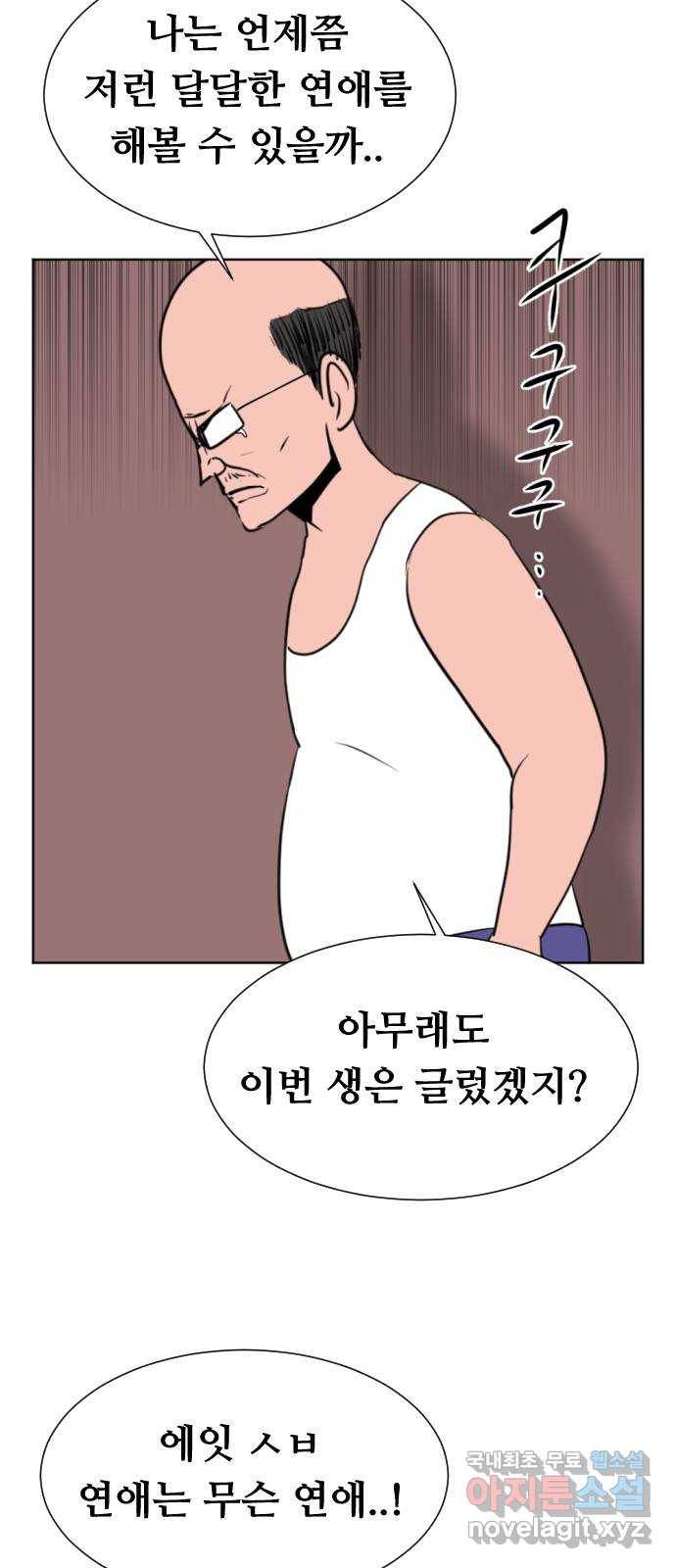 언덕 위의 제임스 342화 여신 박예림 (1) 12