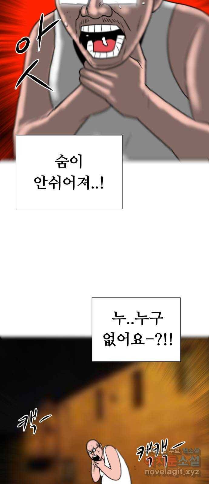 언덕 위의 제임스 342화 여신 박예림 (1) 16