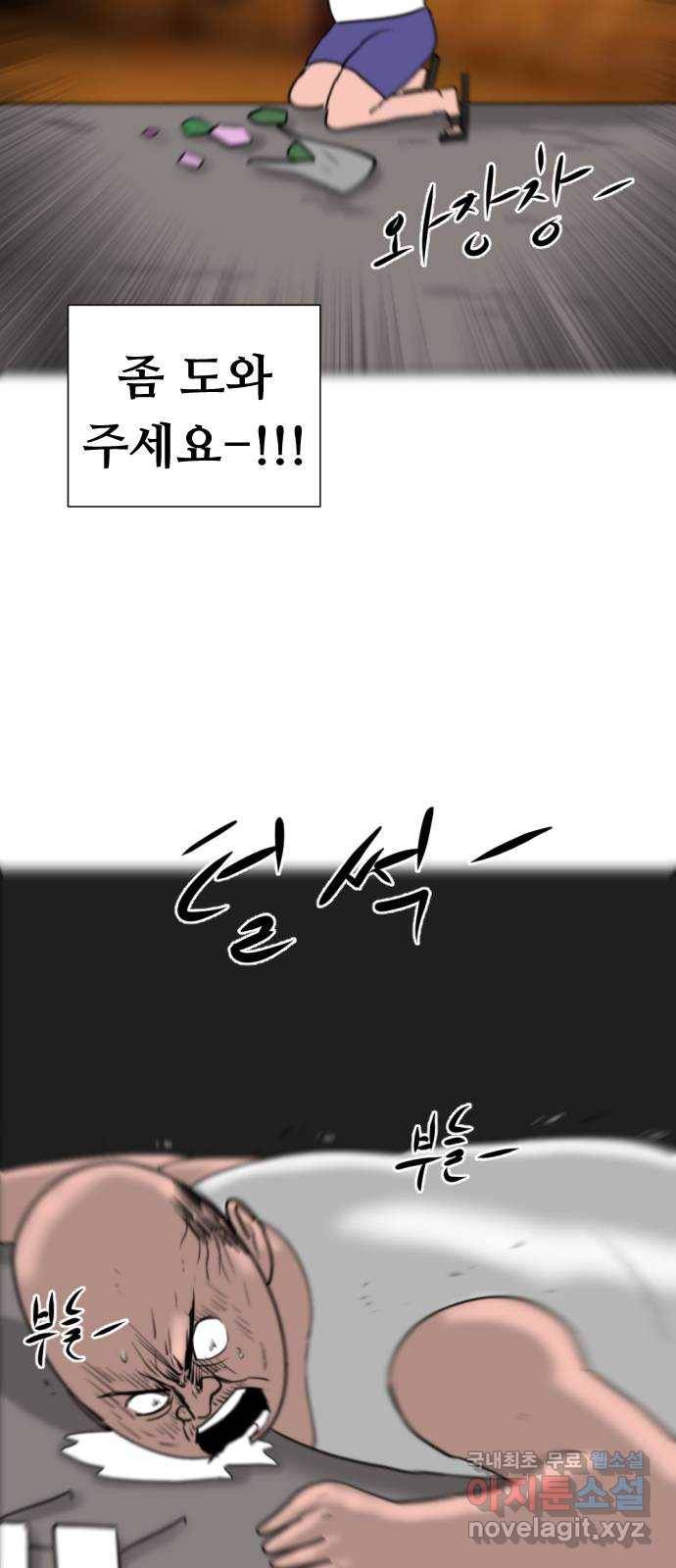 언덕 위의 제임스 342화 여신 박예림 (1) 17
