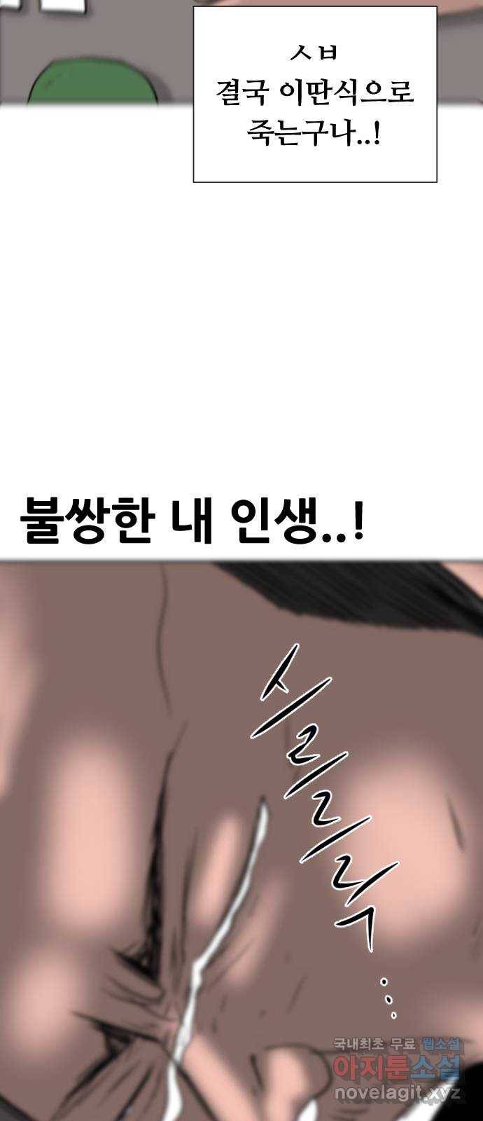 언덕 위의 제임스 342화 여신 박예림 (1) 18