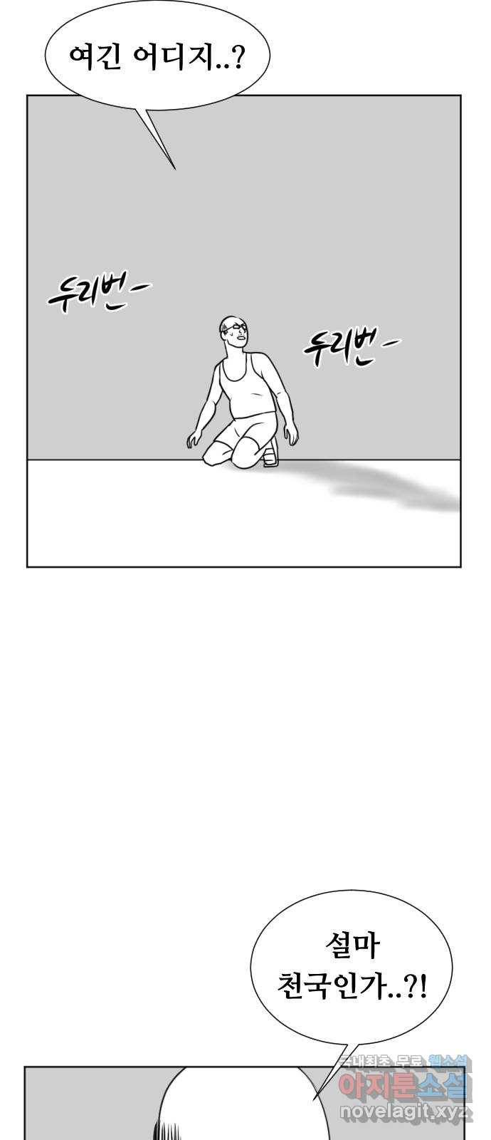 언덕 위의 제임스 342화 여신 박예림 (1) 22