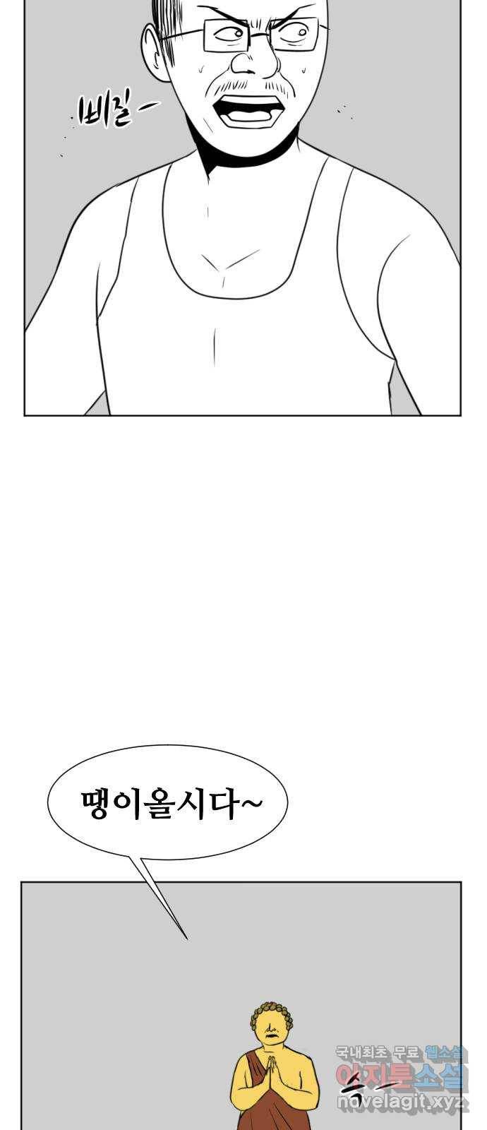 언덕 위의 제임스 342화 여신 박예림 (1) 23