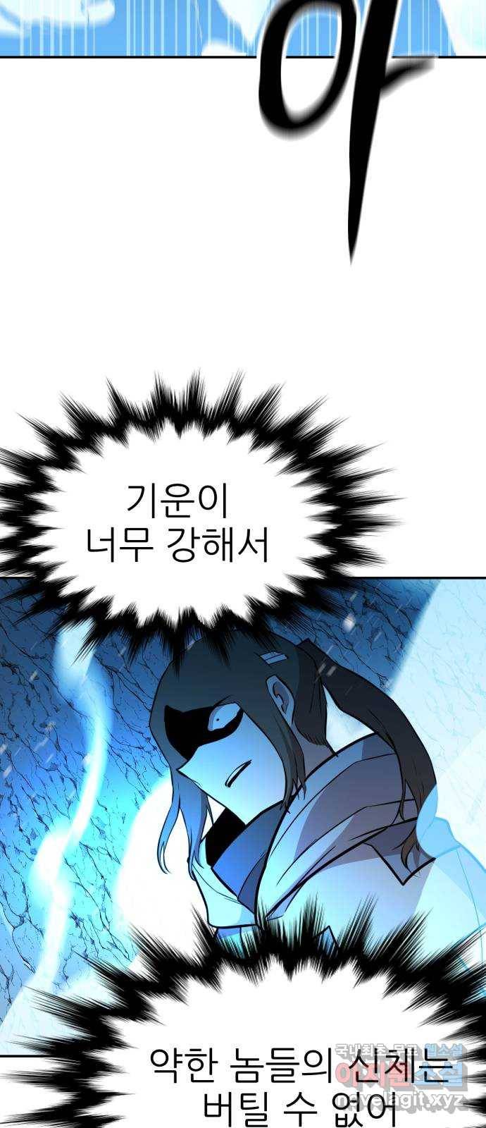해귀 71화 12