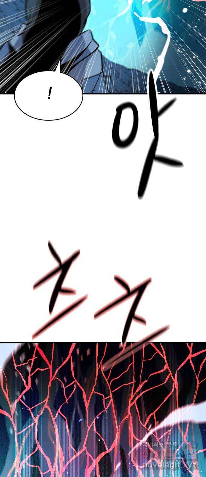 해귀 71화 15