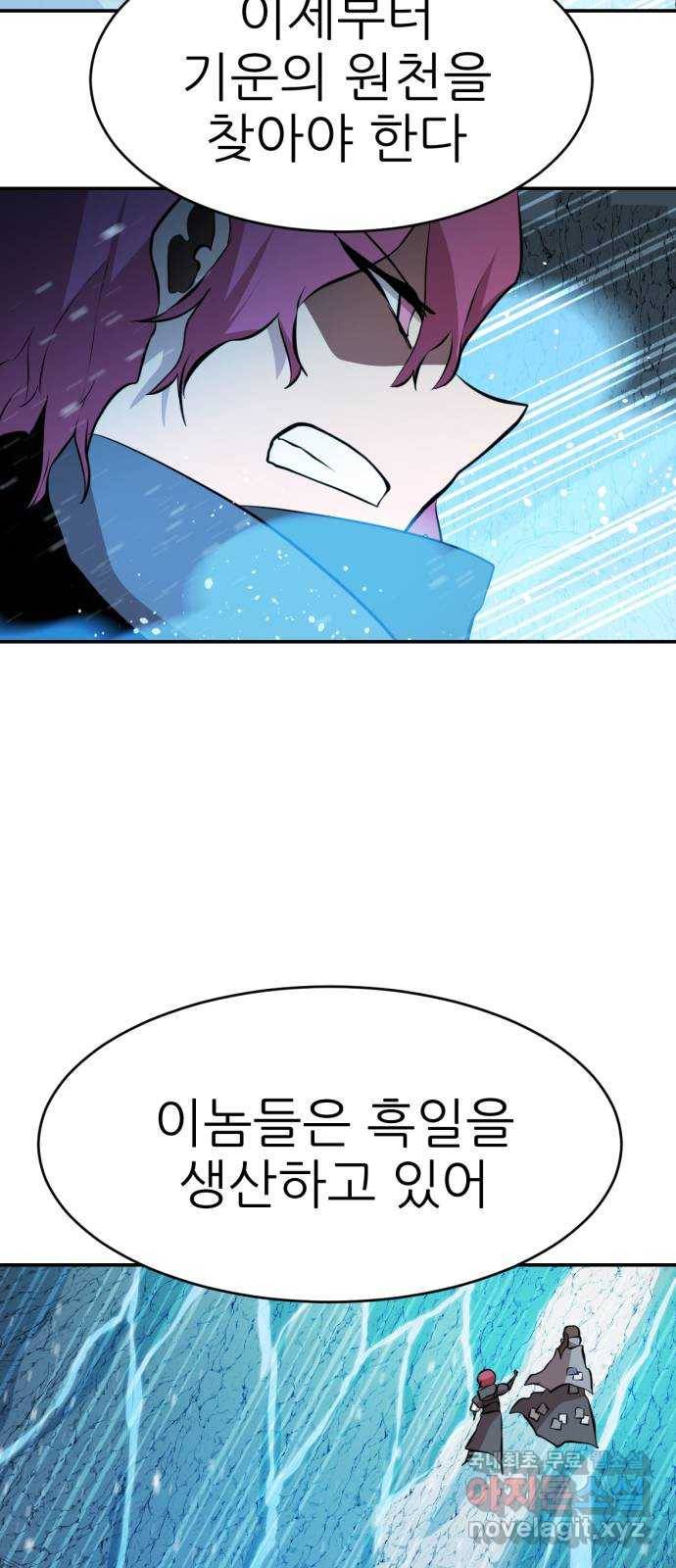 해귀 71화 23