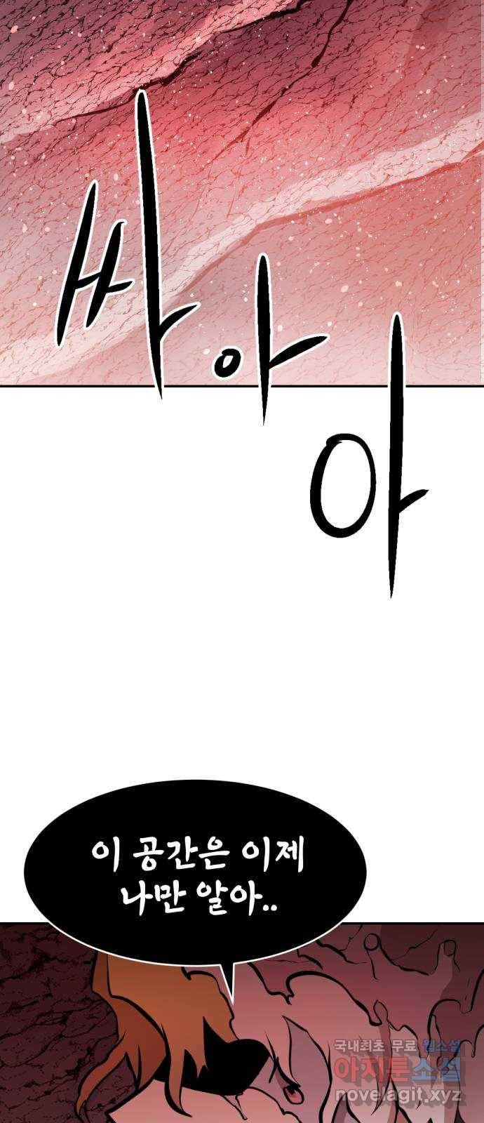 해귀 71화 26