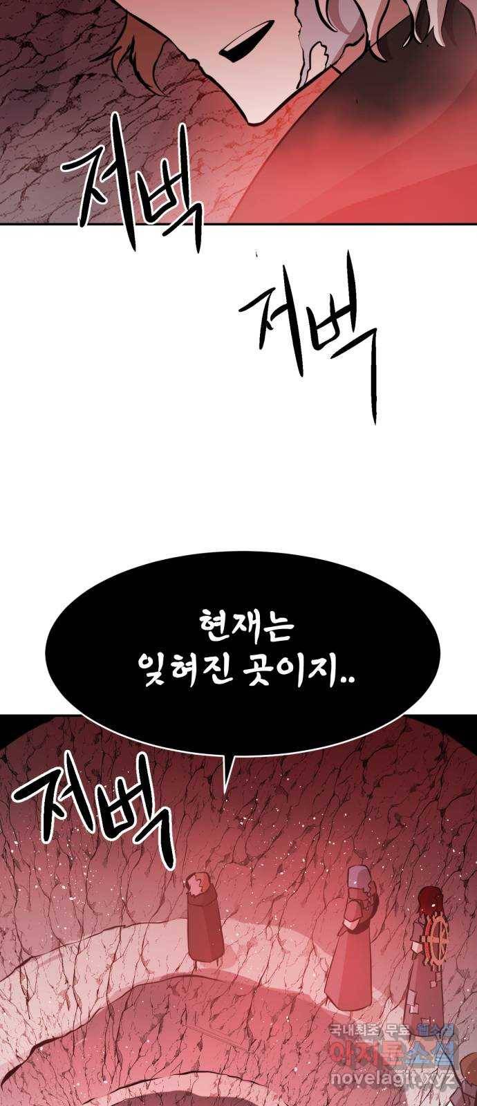 해귀 71화 27