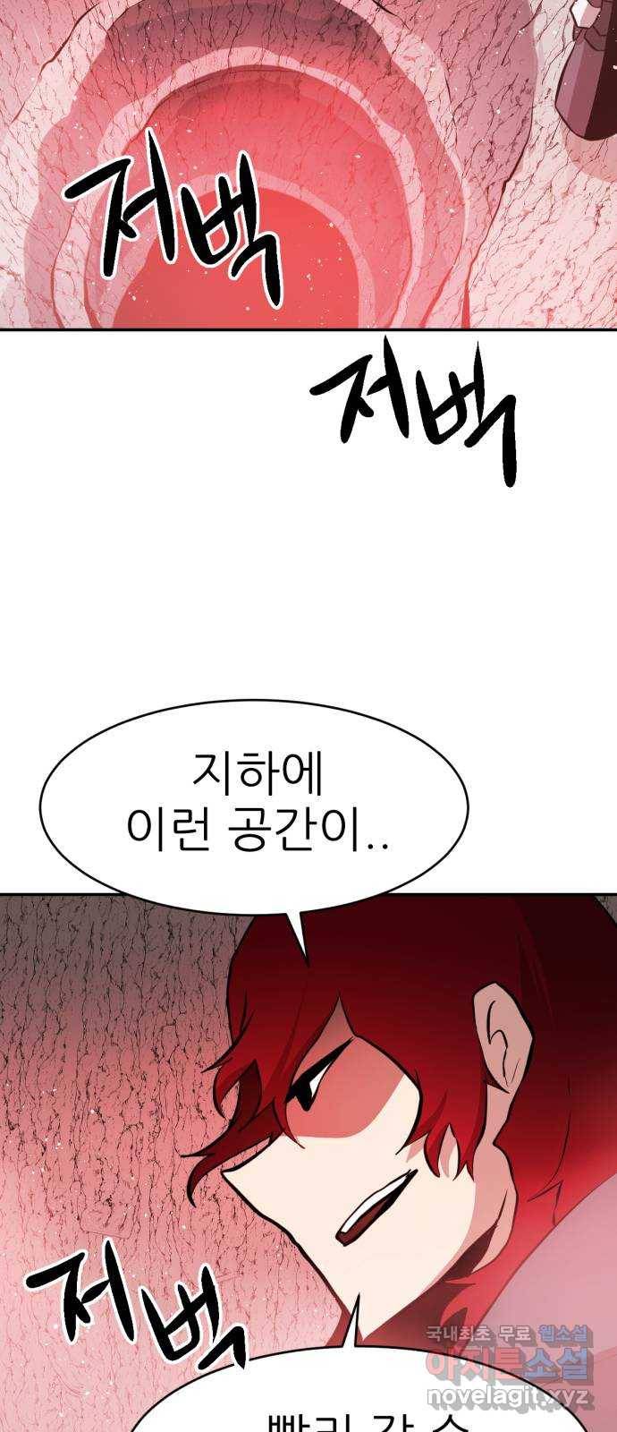해귀 71화 28