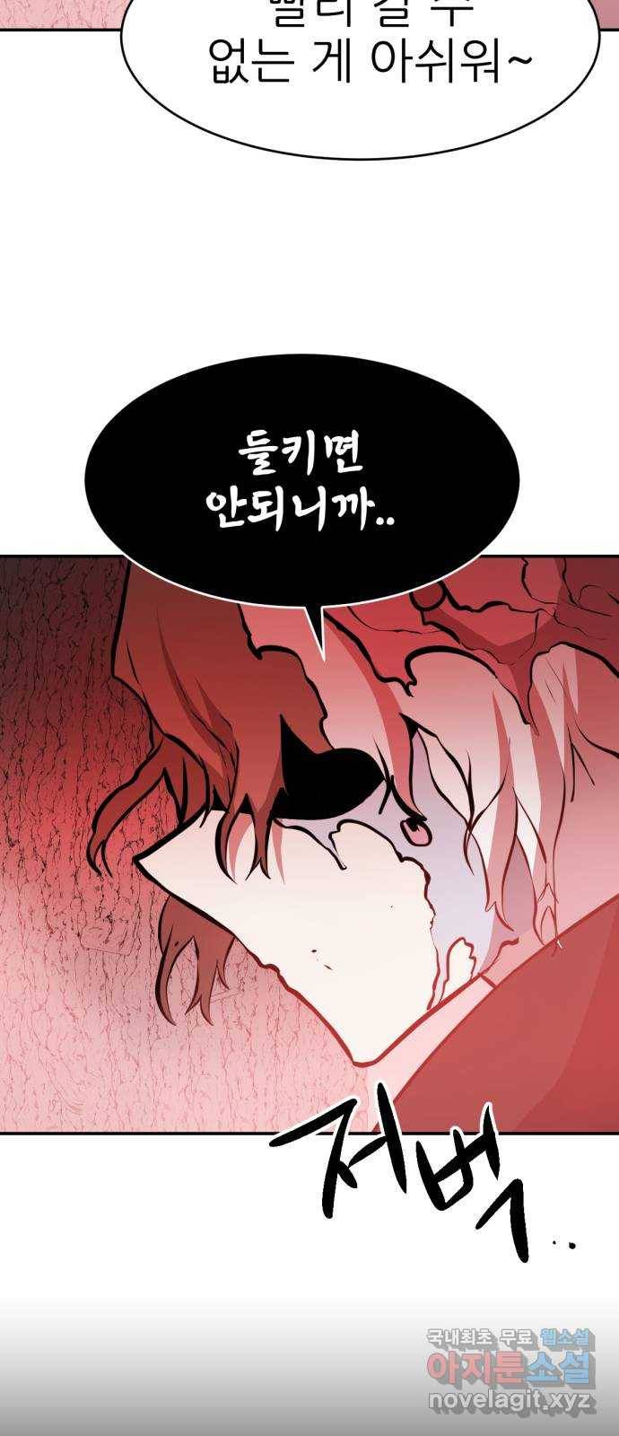 해귀 71화 29