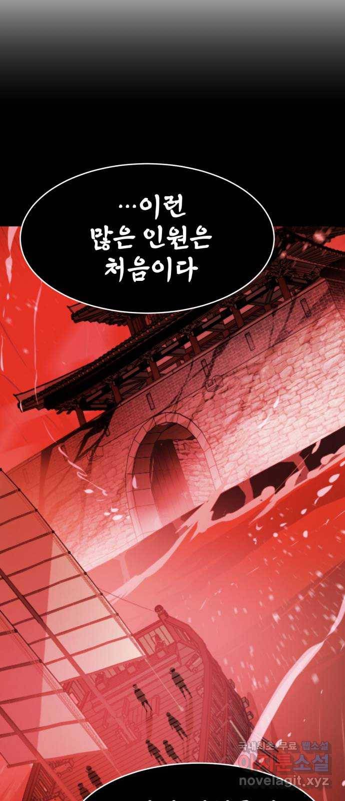 해귀 71화 30