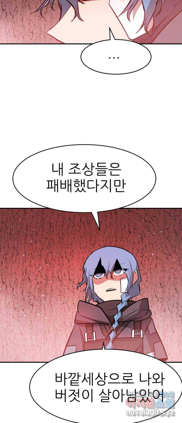 해귀 71화 32