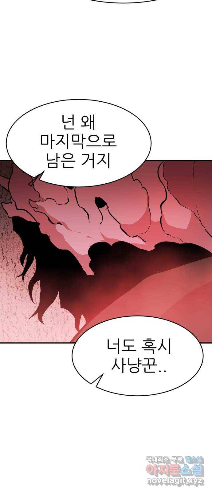 해귀 71화 33