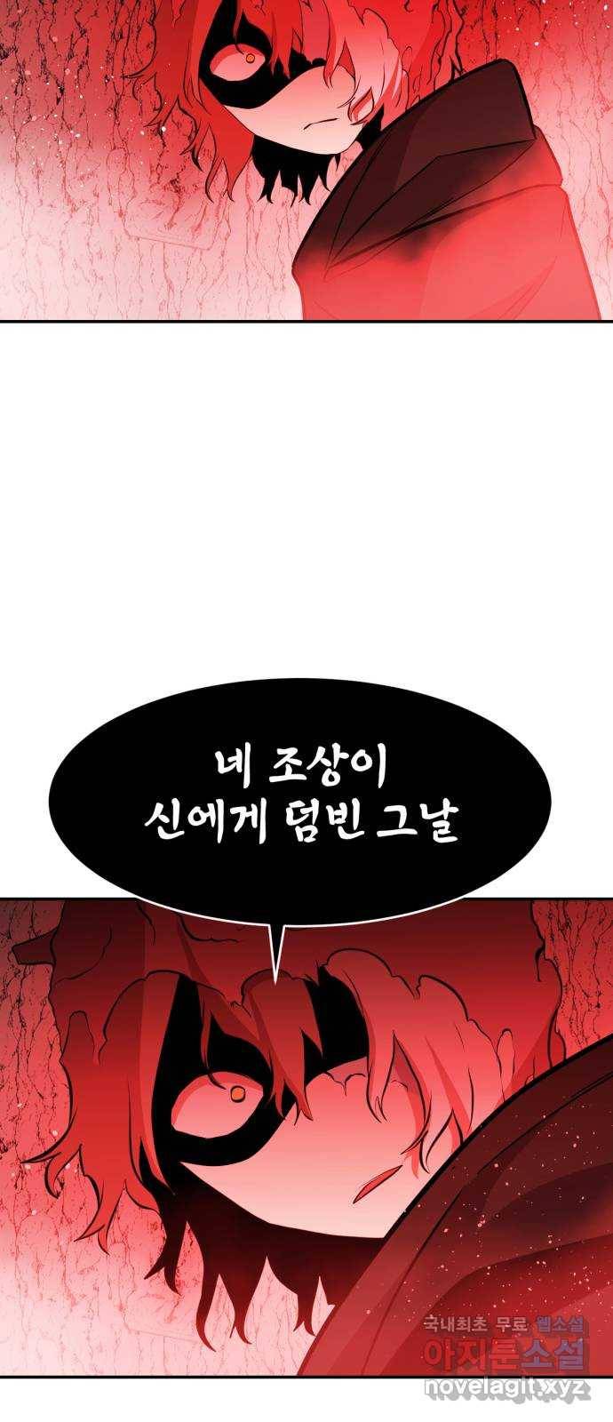 해귀 71화 36