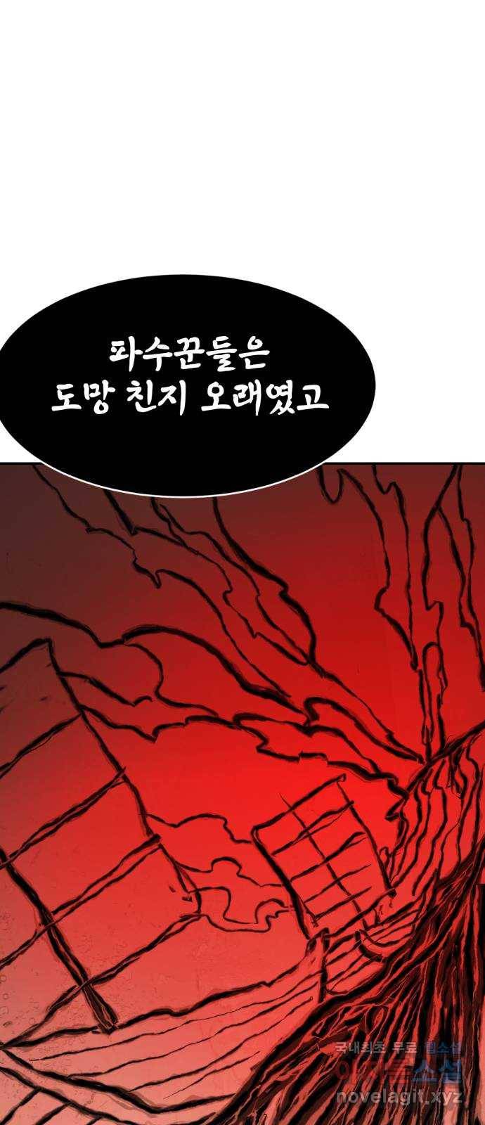 해귀 71화 37