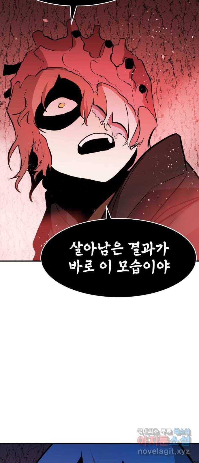 해귀 71화 40