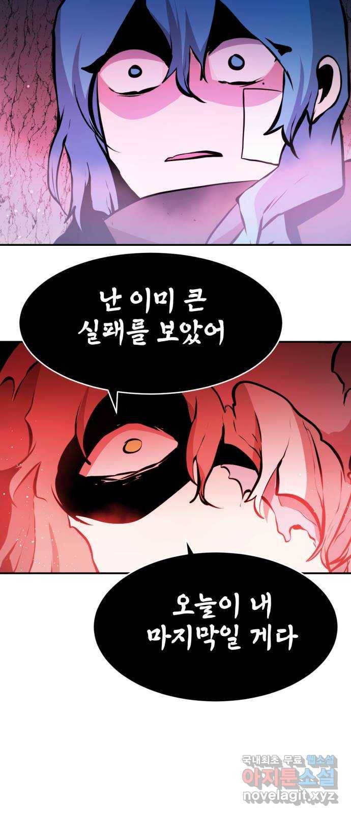 해귀 71화 41