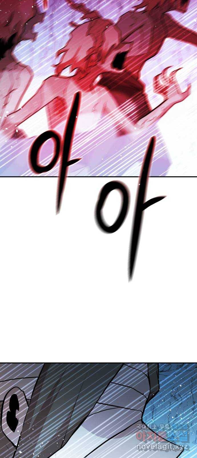 해귀 71화 43