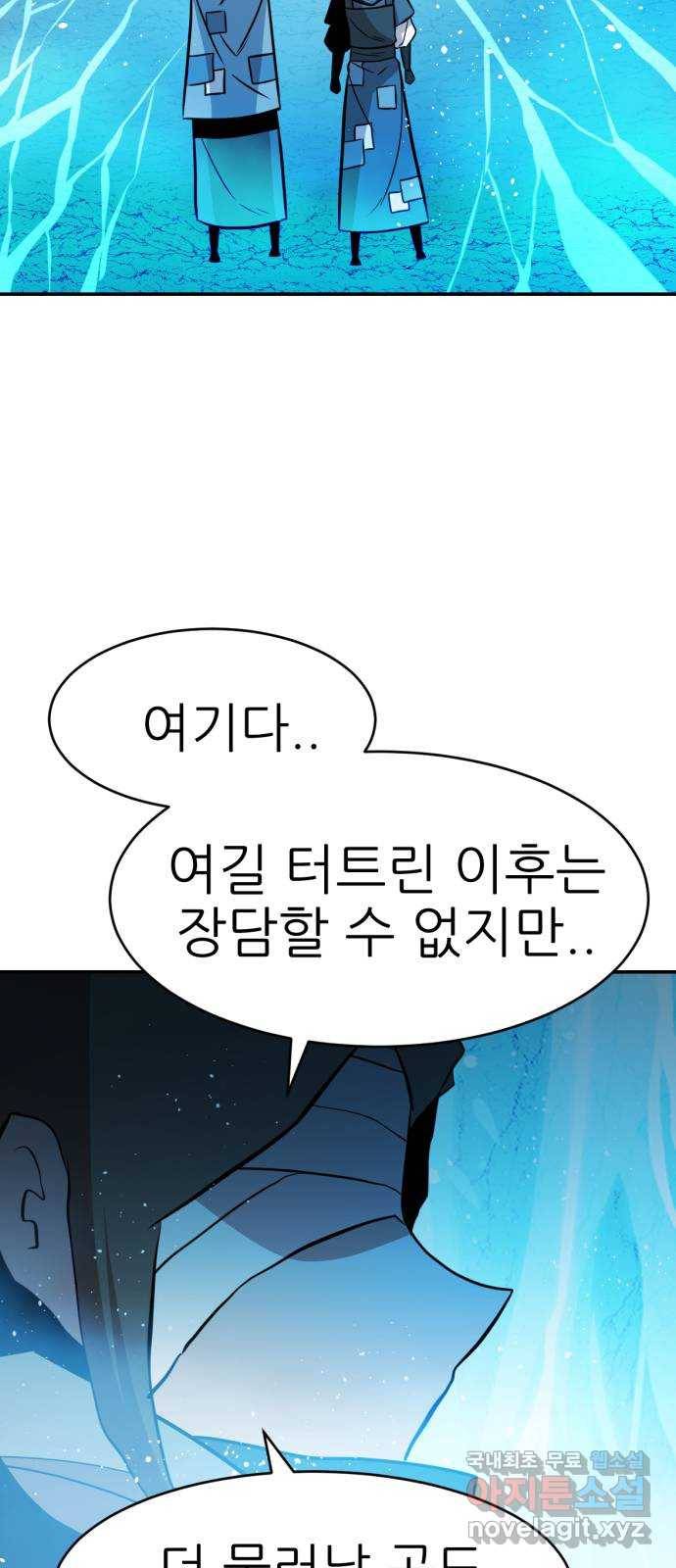 해귀 71화 47