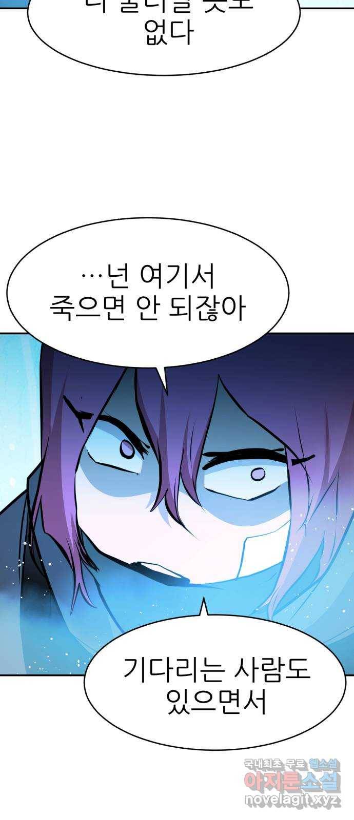 해귀 71화 48