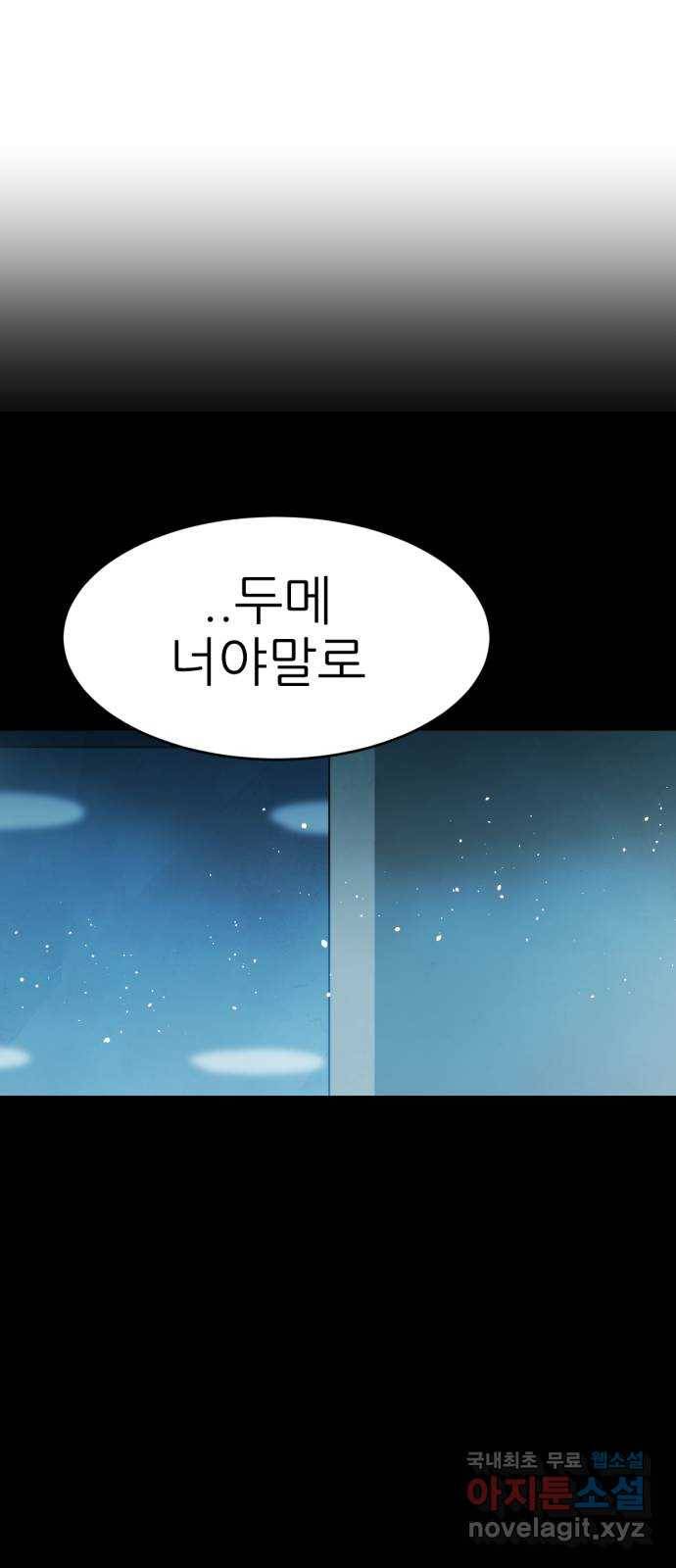 해귀 71화 49