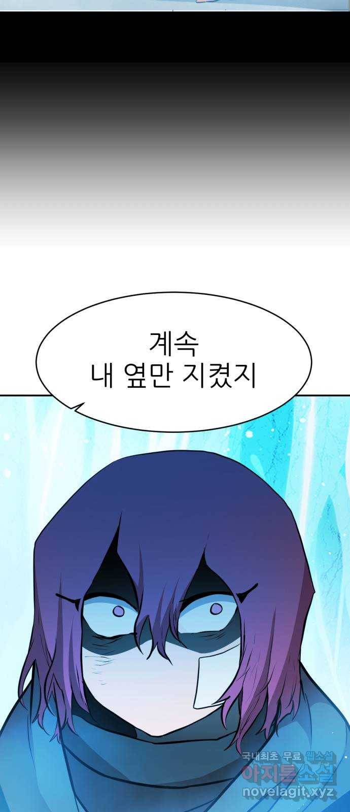 해귀 71화 51