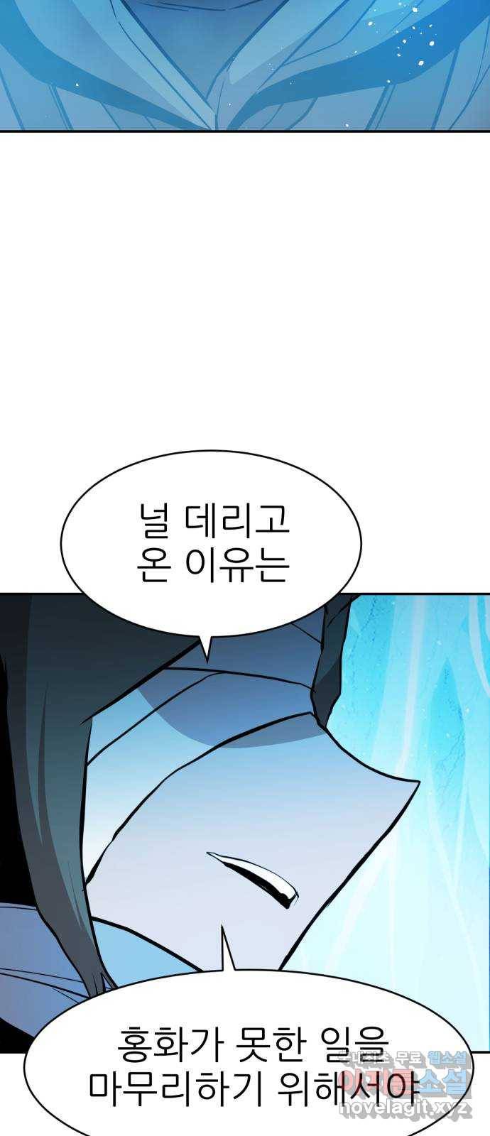 해귀 71화 52