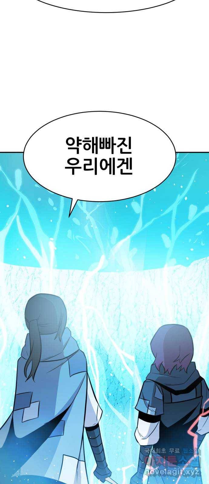 해귀 71화 53