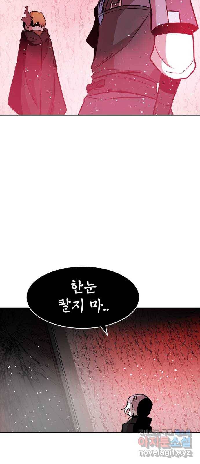 해귀 71화 59