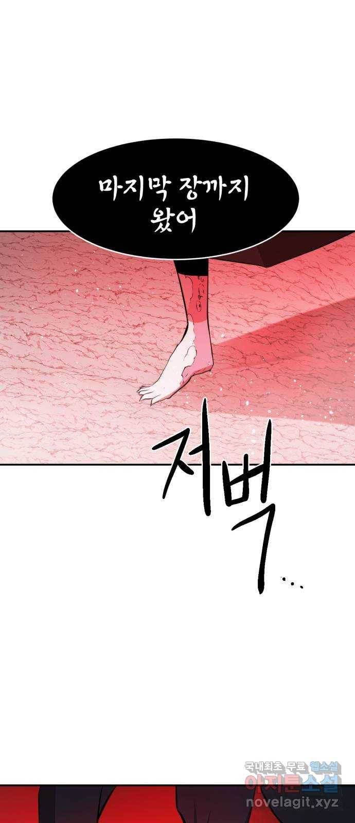 해귀 71화 60