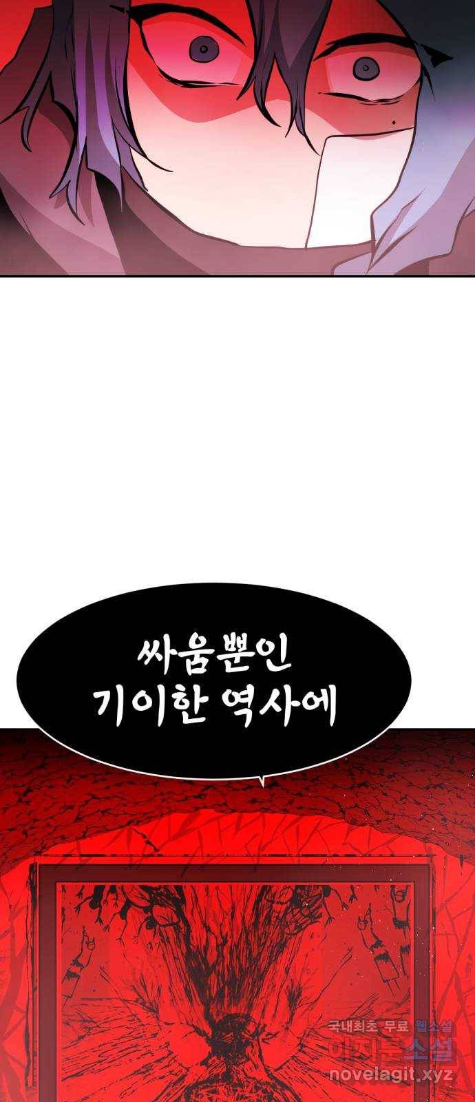 해귀 71화 61