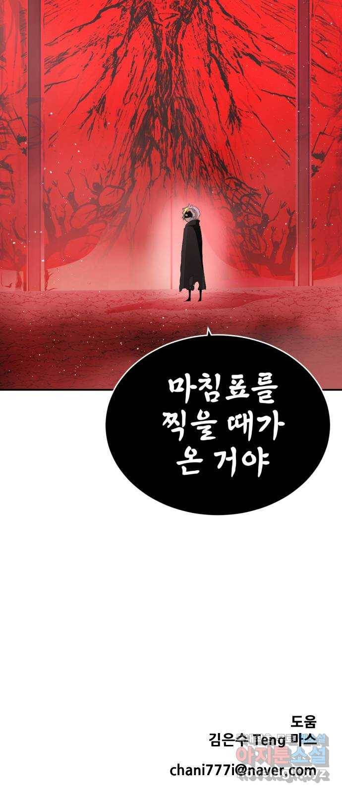 해귀 71화 62