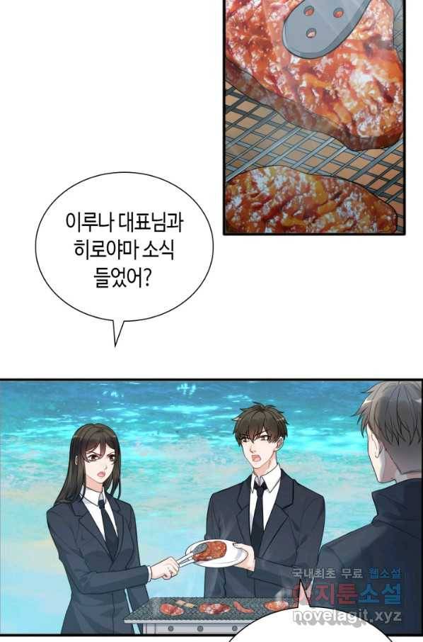 속도위반 대표님과 계약 아내 448화 2