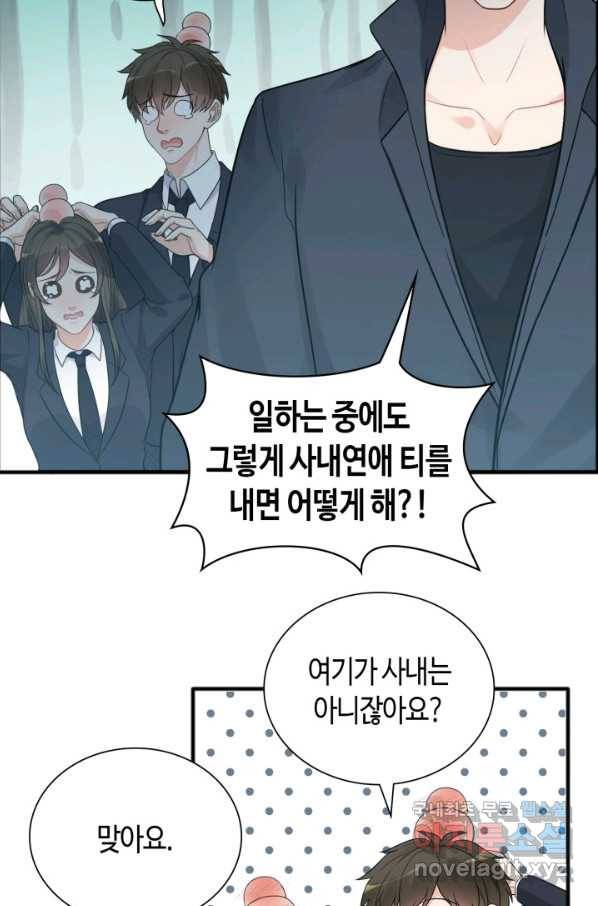 속도위반 대표님과 계약 아내 448화 5