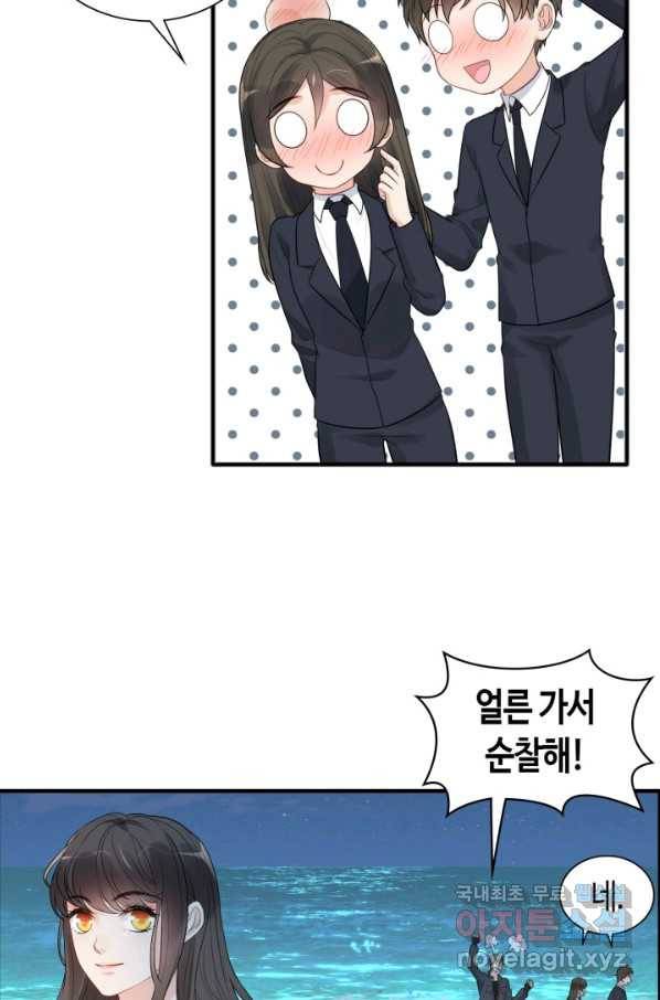 속도위반 대표님과 계약 아내 448화 6
